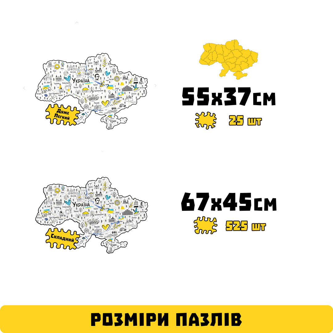 Дерев'яний пазл Карта України