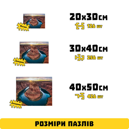 Дерев'яний Пазл-лабіринт Гранд-Каньйон