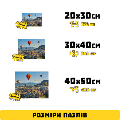 Дерев'яний Пазл-лабіринт Каппадокія