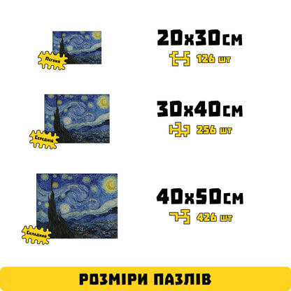 Дерев'яний Пазл-лабіринт Зоряна ніч