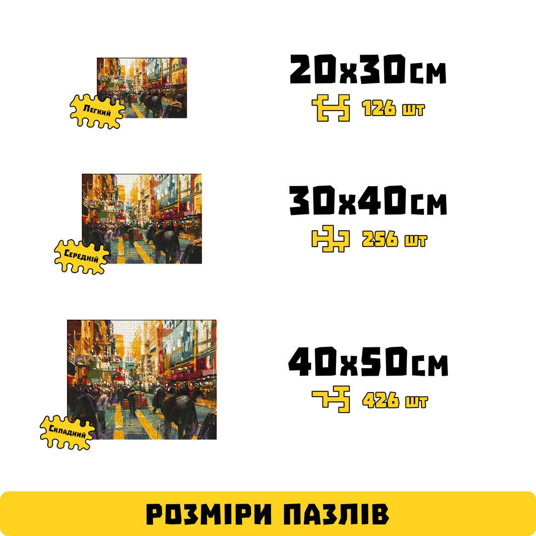 Дерев'яний Пазл-лабіринт Барвисті міські вулиці