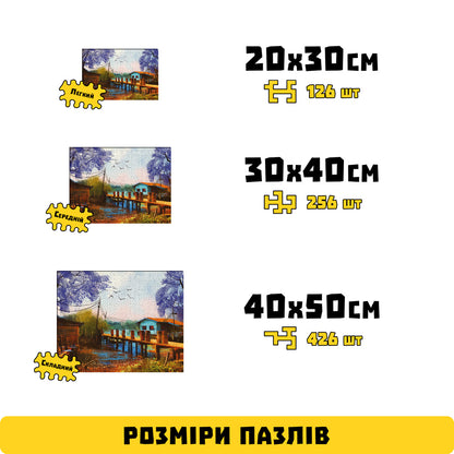 Дерев'яний Пазл-лабіринт Старе рибальське село