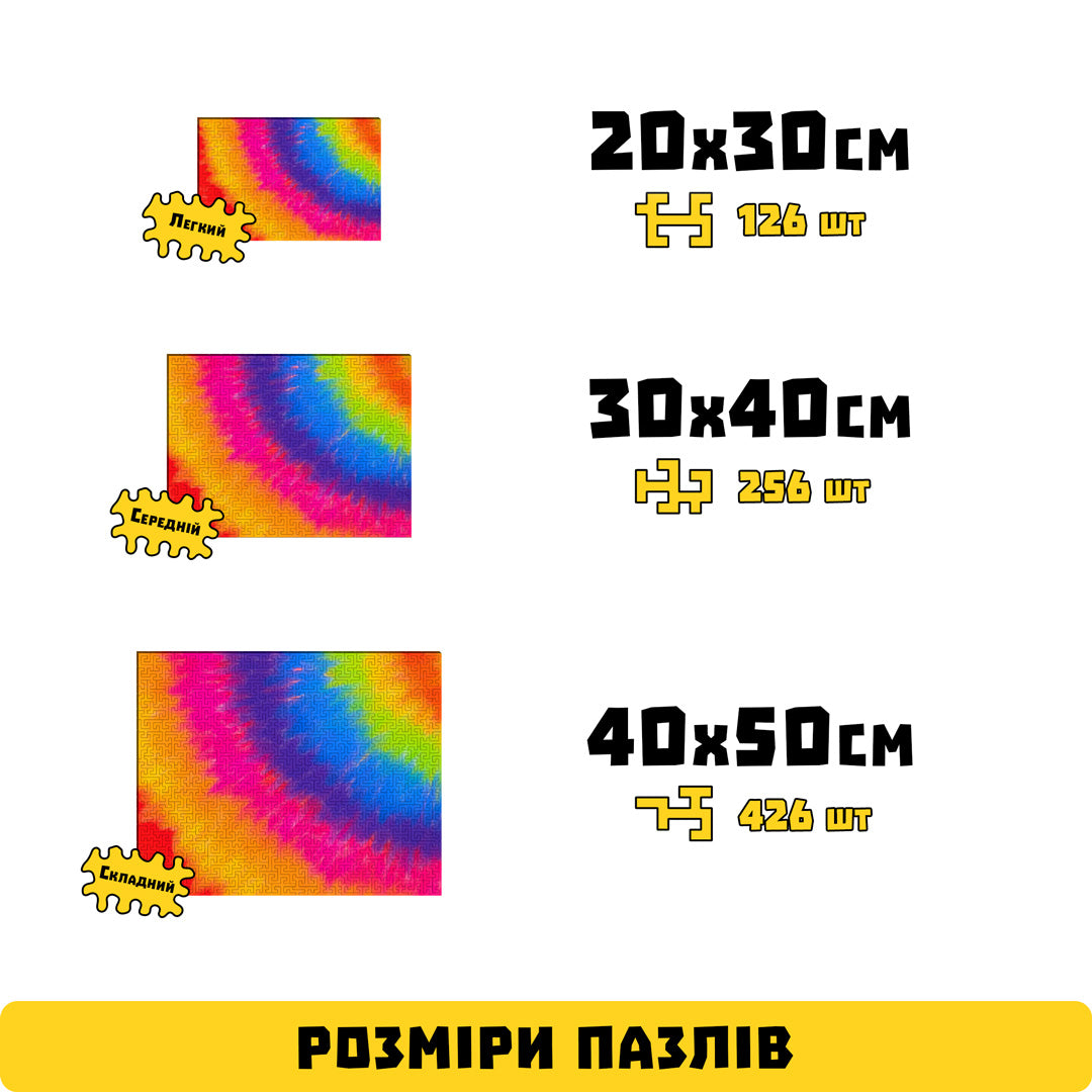 Дерев'яний Пазл-лабіринт Абстракція веселка