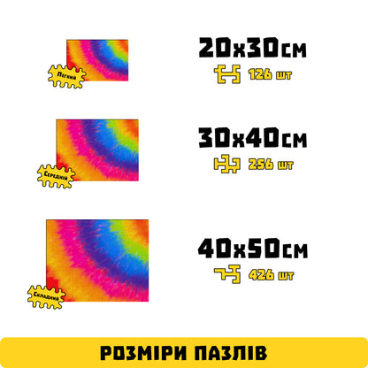 Дерев'яний Пазл-лабіринт Абстракція веселка