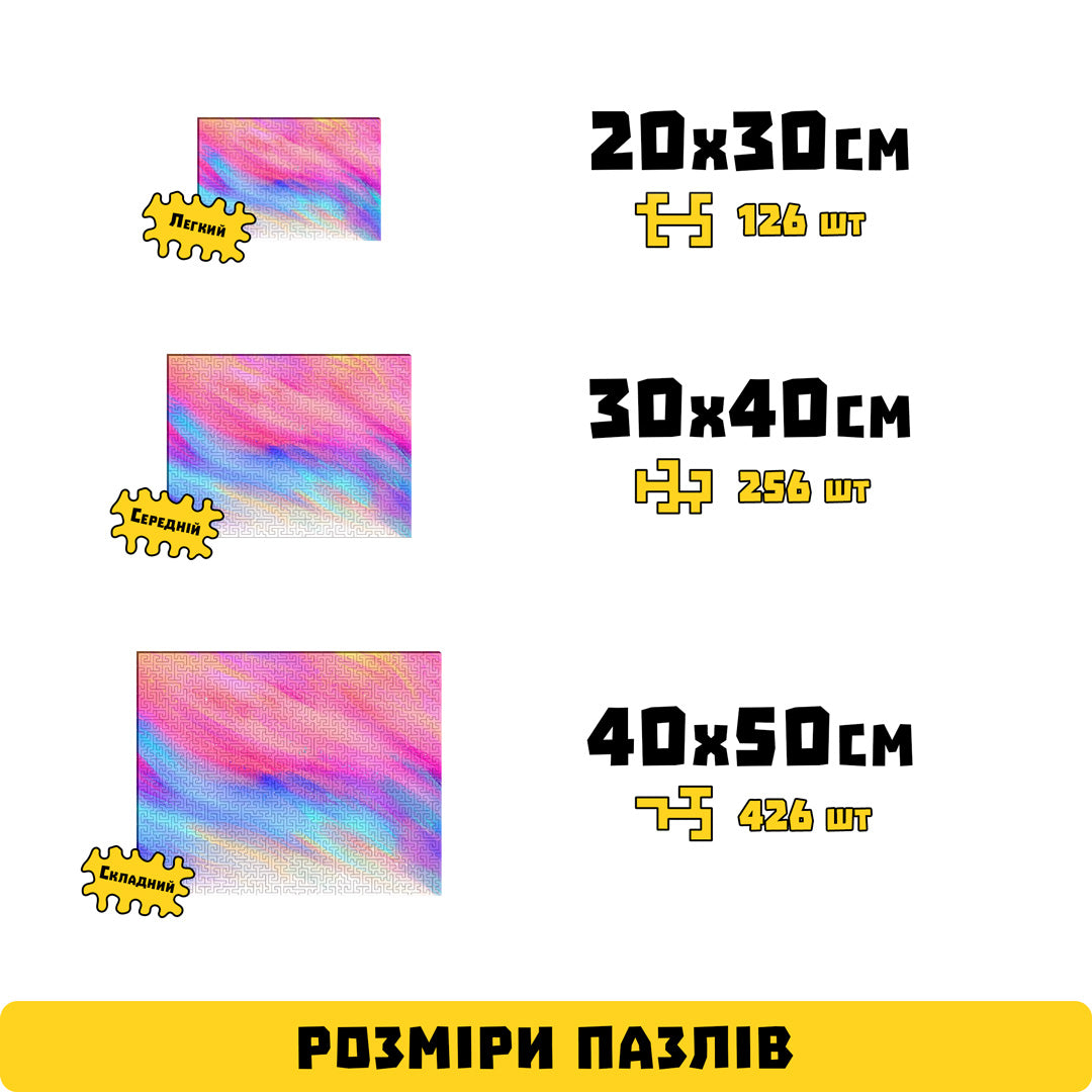 Дерев'яний Пазл-лабіринт Абстракція фарбами