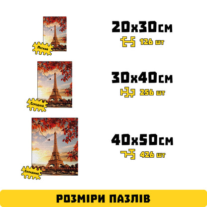 Дерев'яний Пазл-лабіринт Ейфелева вежа