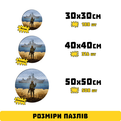 Дерев'яний пазл "Русскій воєнний корабль"