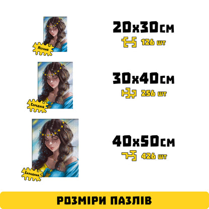 Дерев'яний Пазл-лабіринт Україночка