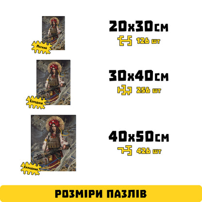Дерев'яний Пазл-лабіринт Вільна Україна