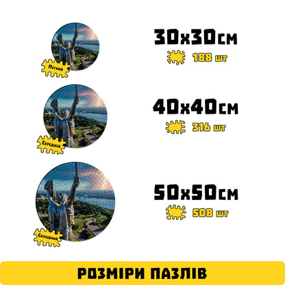 Дерев'яний Пазл Славетний Київ