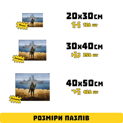 Дерев'яний Пазл-лабіринт "Русскій воєнний корабль"