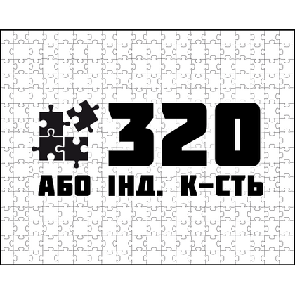40 x 50 см
