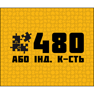 50 x 60 см