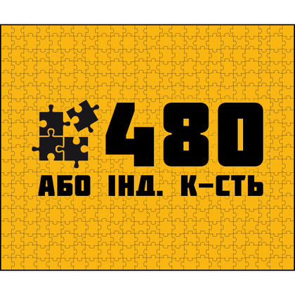 50 x 60 см