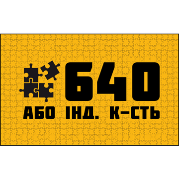 50 x 80 см