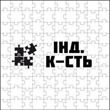 Спец. розмір